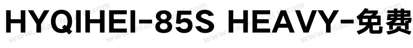 HYQIHEI-85S HEAVY字体转换